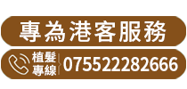 深圳九州植发